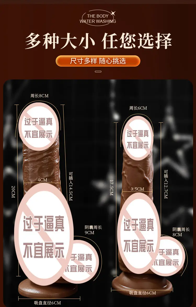 penis sex toy