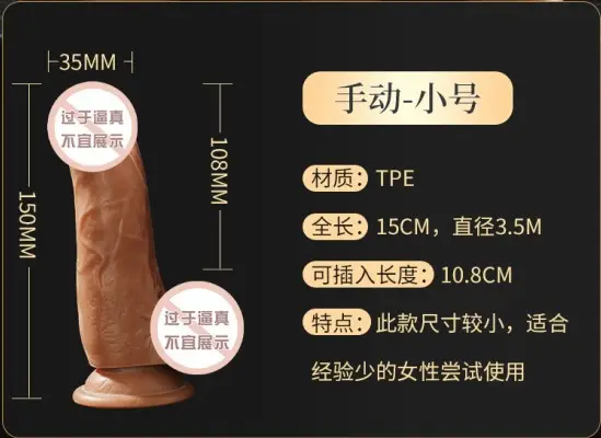 penis sex toy