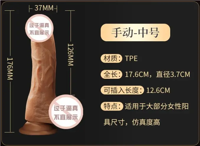 penis sex toy