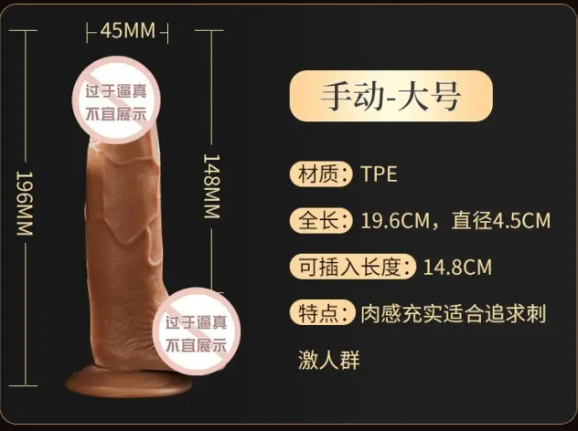 penis sex toy
