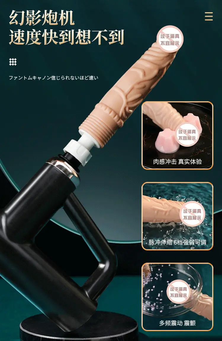 sex toy machine