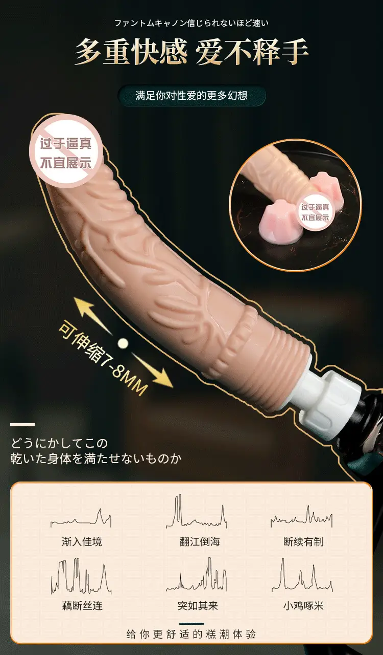 sex toy machine