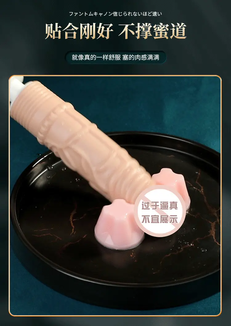 sex toy machine