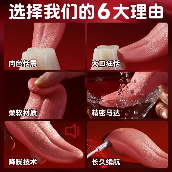 clit licking sex toy