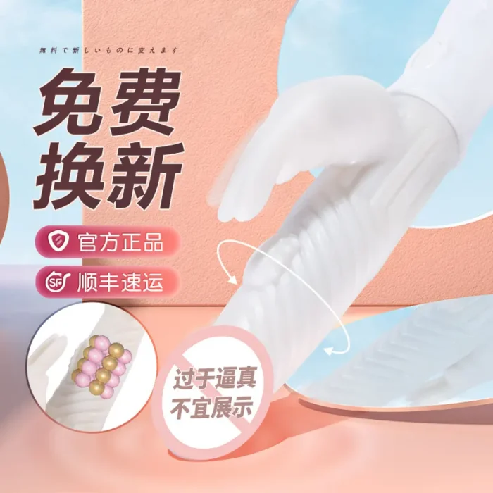 Vagina Sex Toy