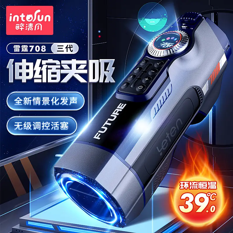 Thrusting Adult Toys