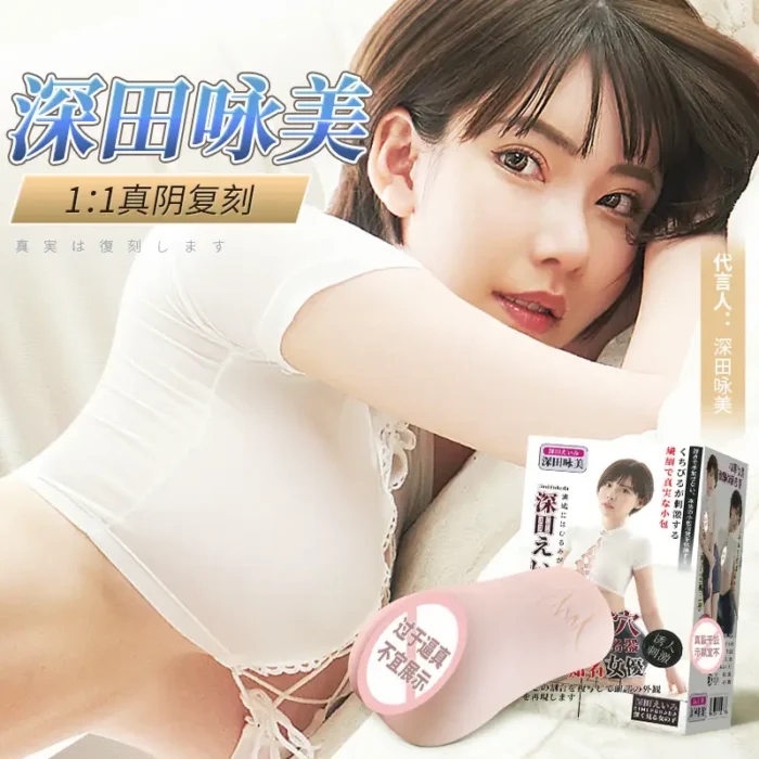 Big booty sex toy