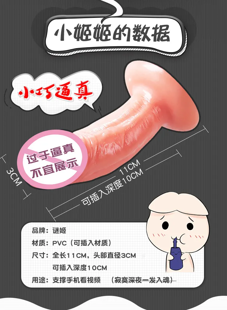 Realistic 4 Inch Dildo