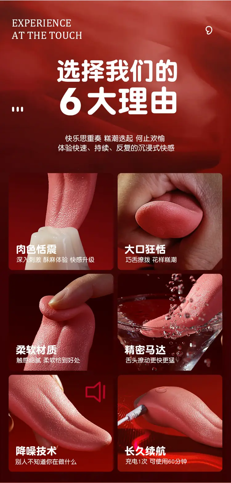 clit licking sex toy