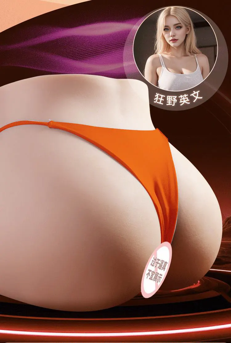 Silicone Fake Booty Toy