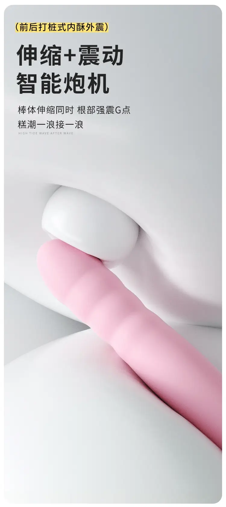 pink sex toy