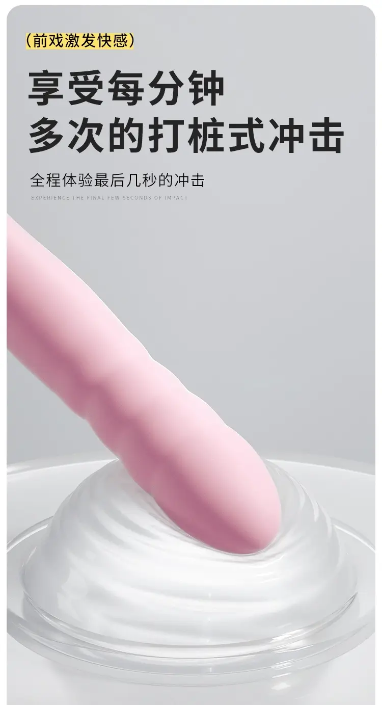 pink sex toy