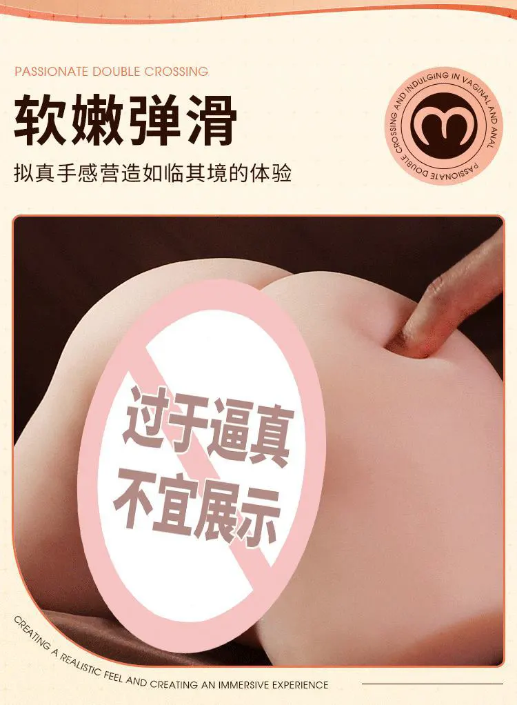 Silicone Fake Booty Toy