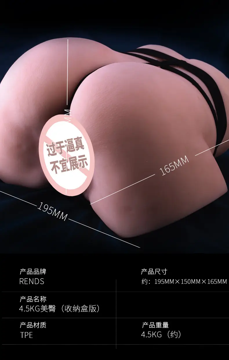fake ass sex toy 