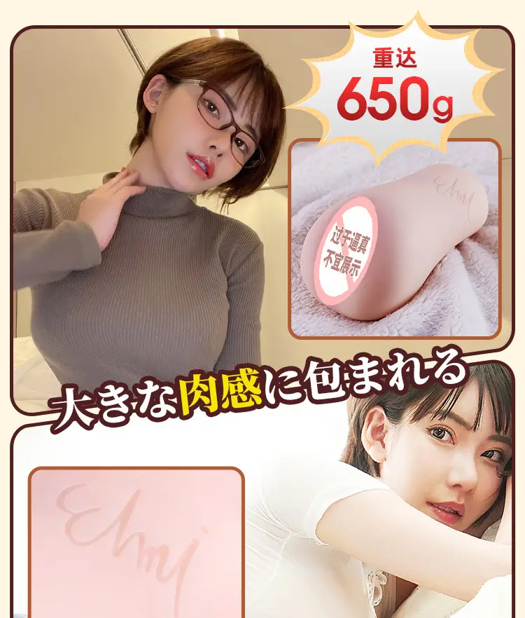 Big booty sex toy