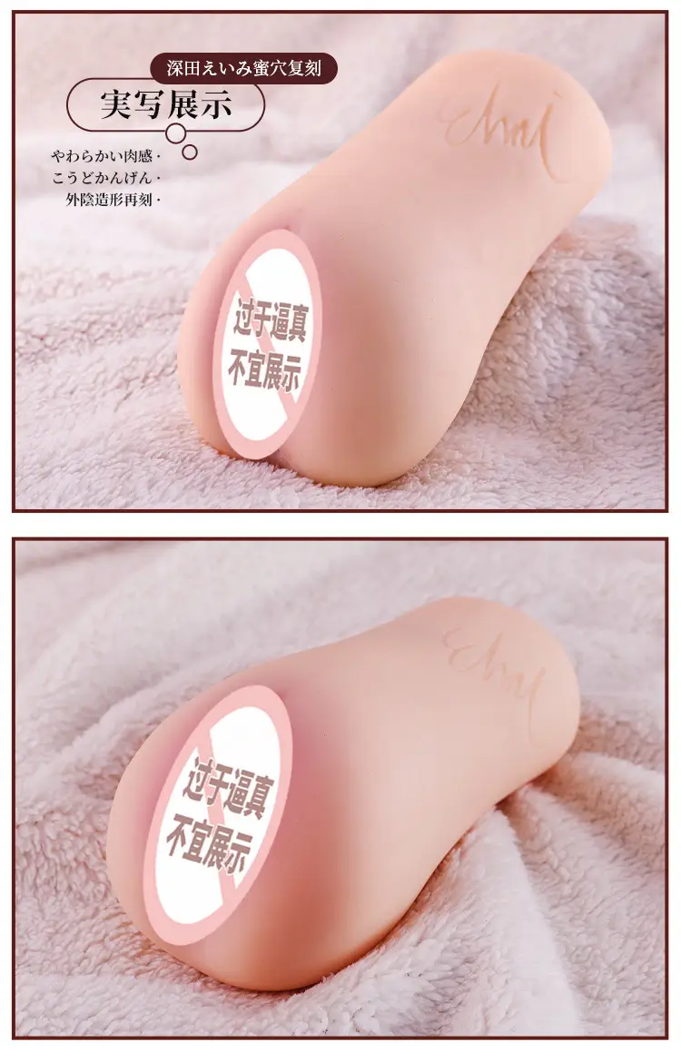 Big booty sex toy