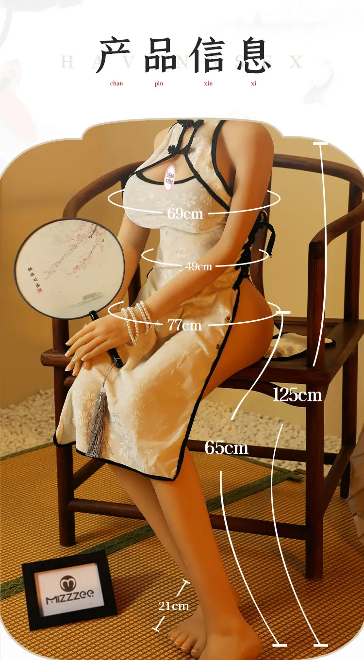 vibrating sex doll