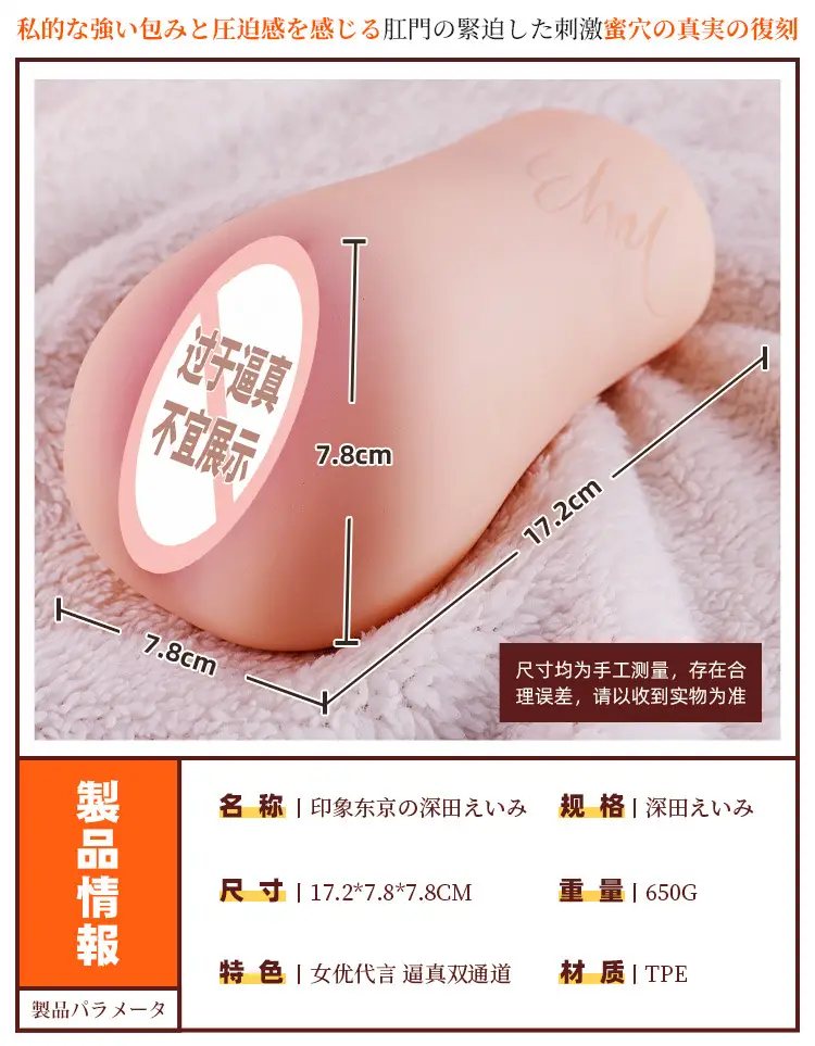 Big booty sex toy