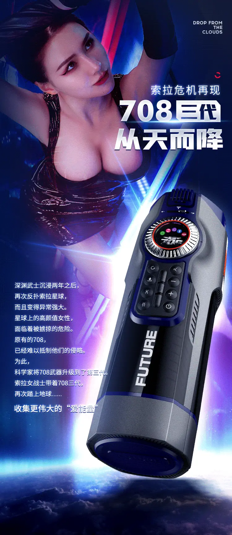Thrusting Adult Toys