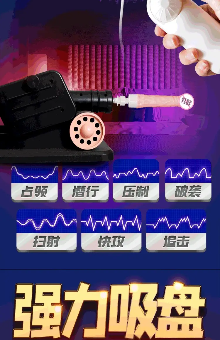 Riding Sex Machine