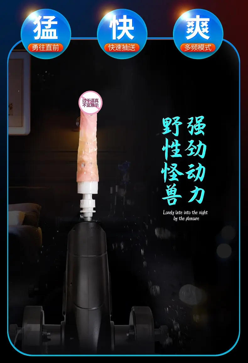 sex machine dildo