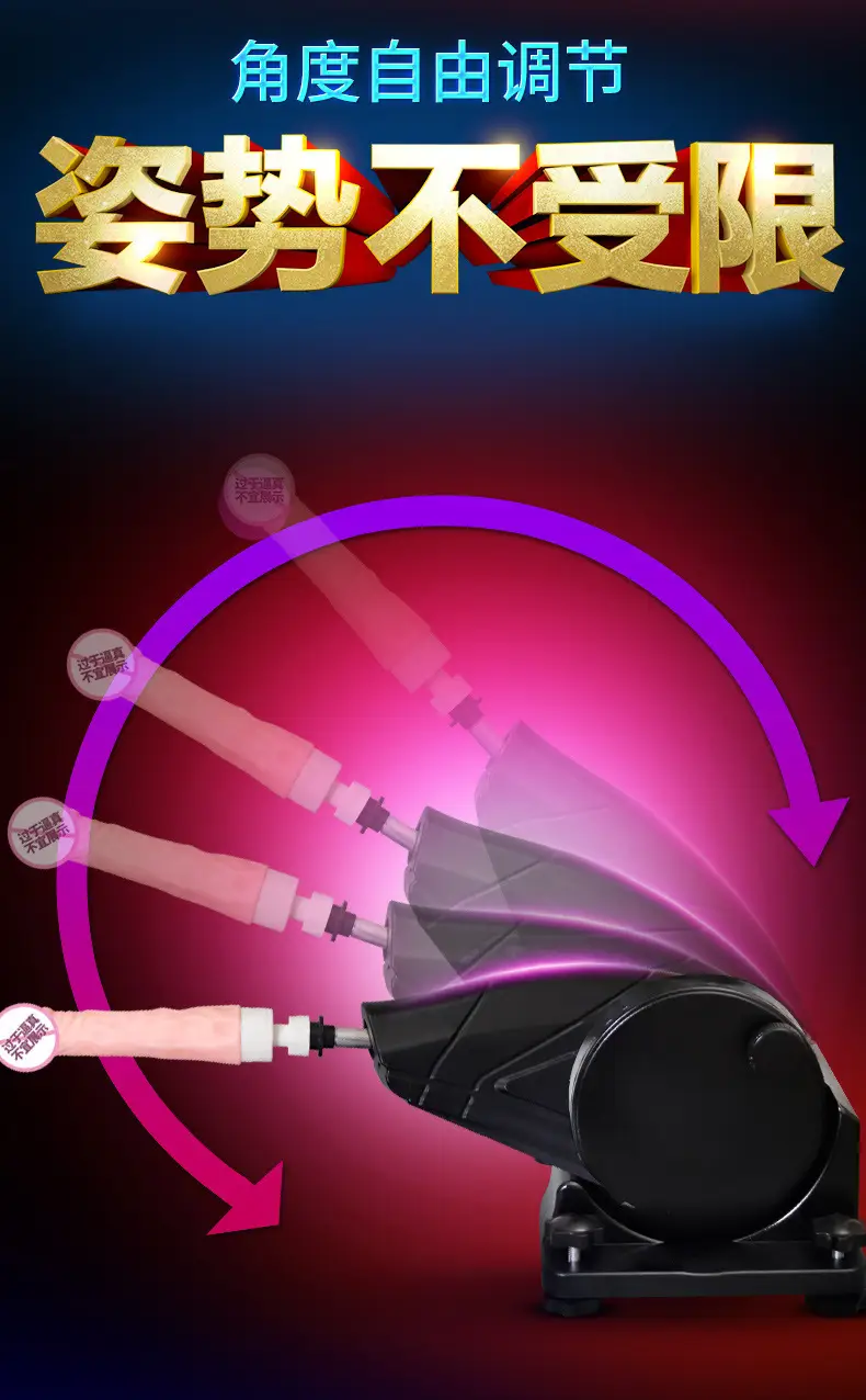 sex machine dildo