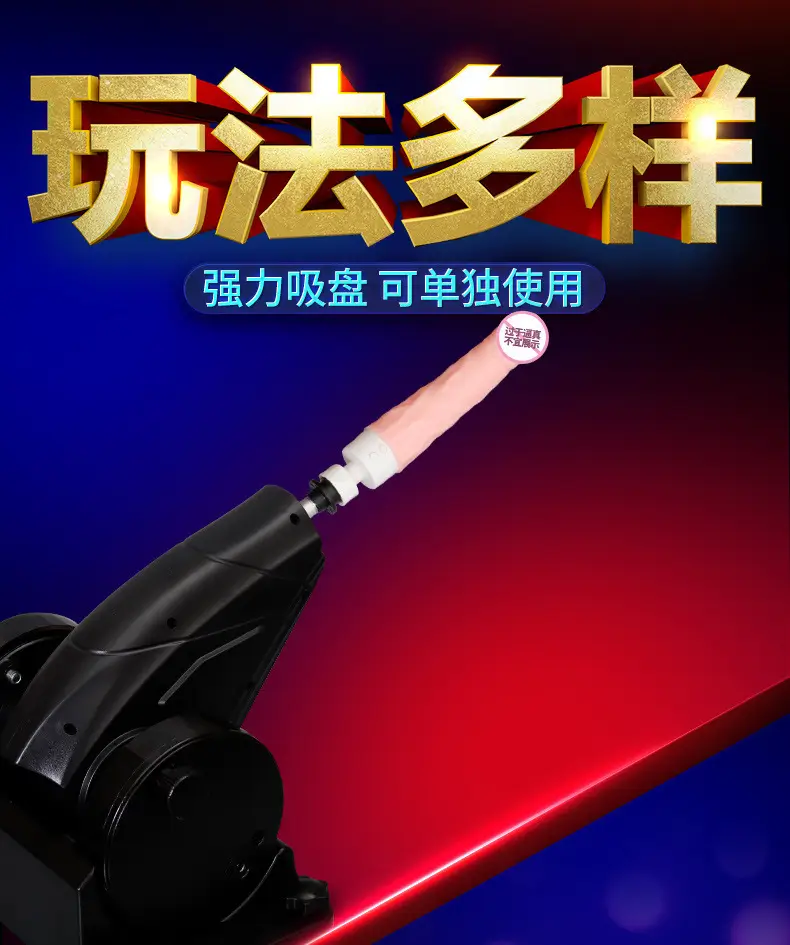 sex machine dildo