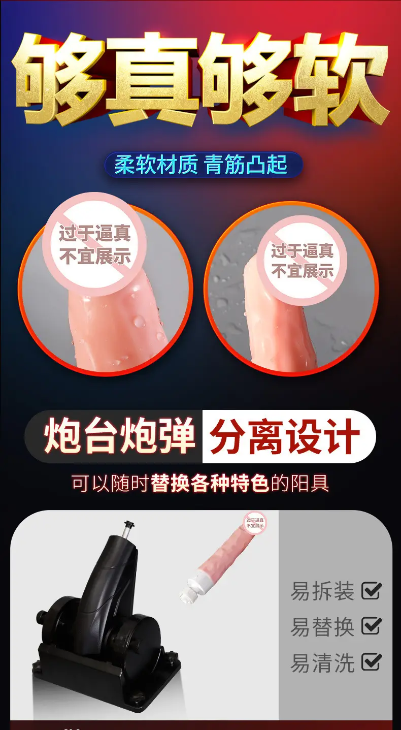 sex machine dildo