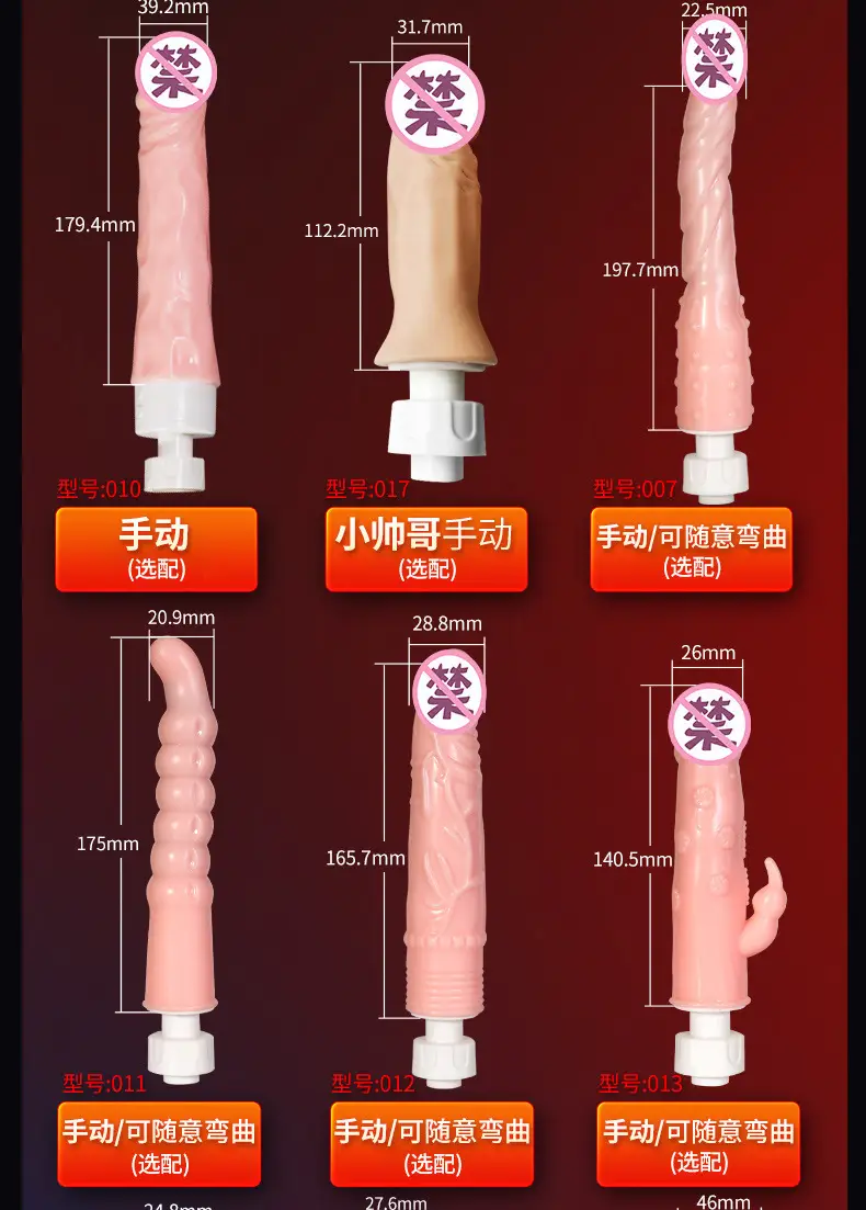sex machine dildo