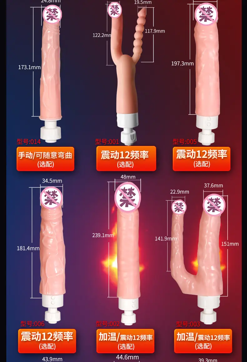 sex machine dildo