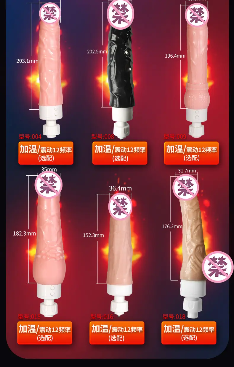 sex machine dildo