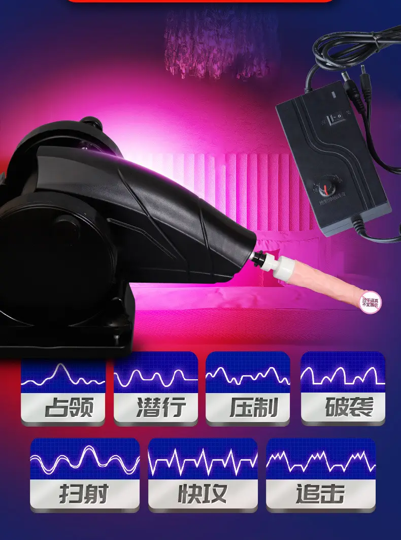 sex machine dildo