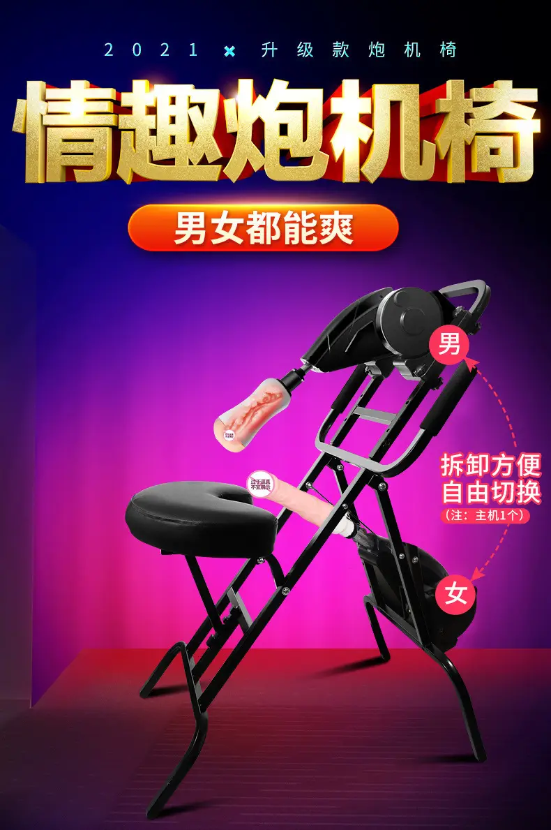 sex machine dildo