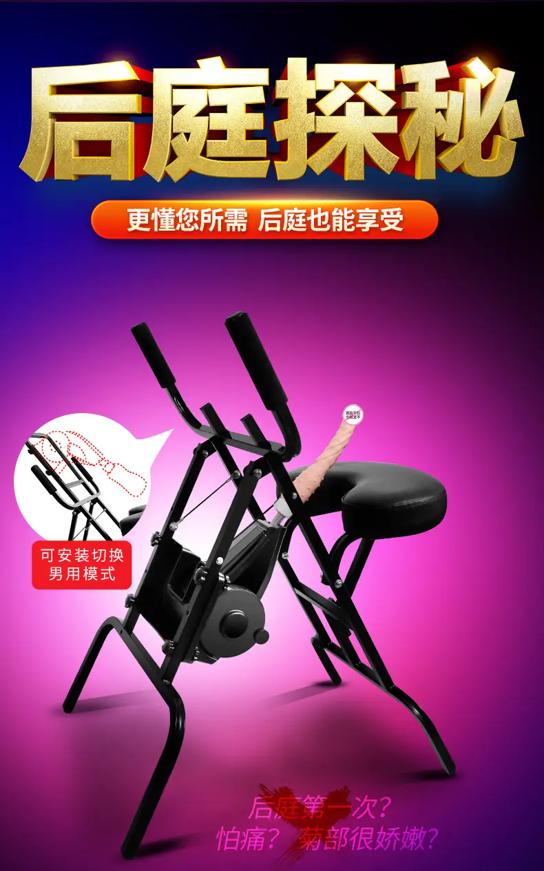 sex machine dildo