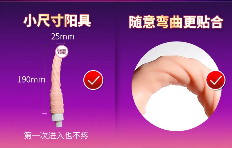 sex machine dildo