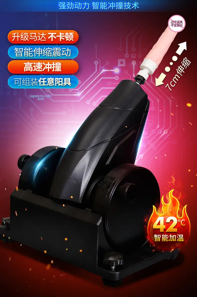 sex machine dildo