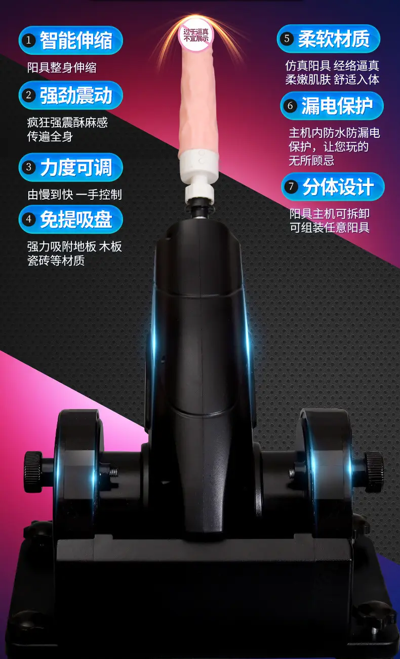 sex machine dildo