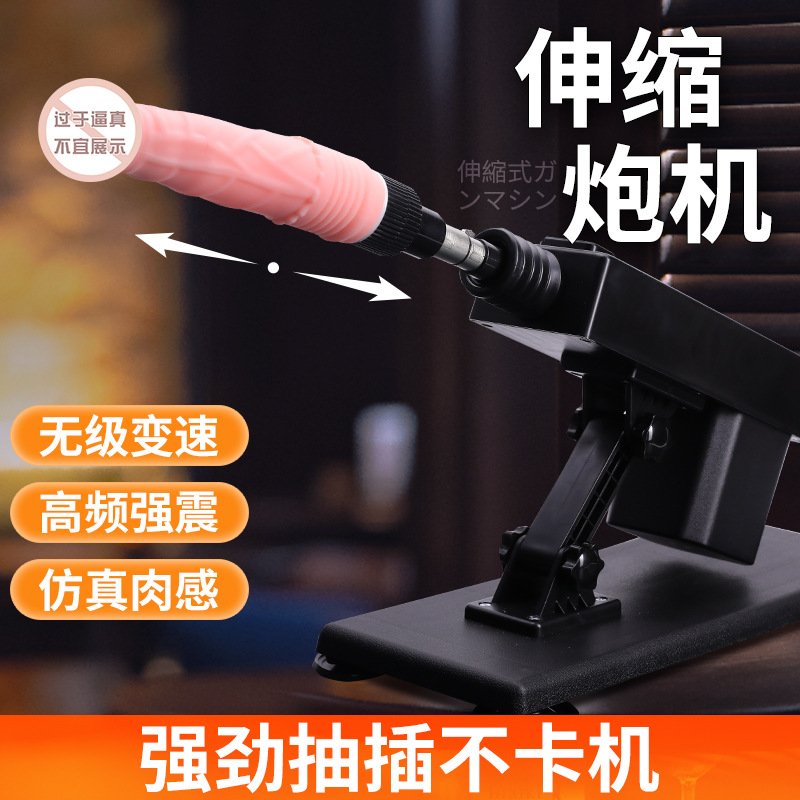 automatic sex machine