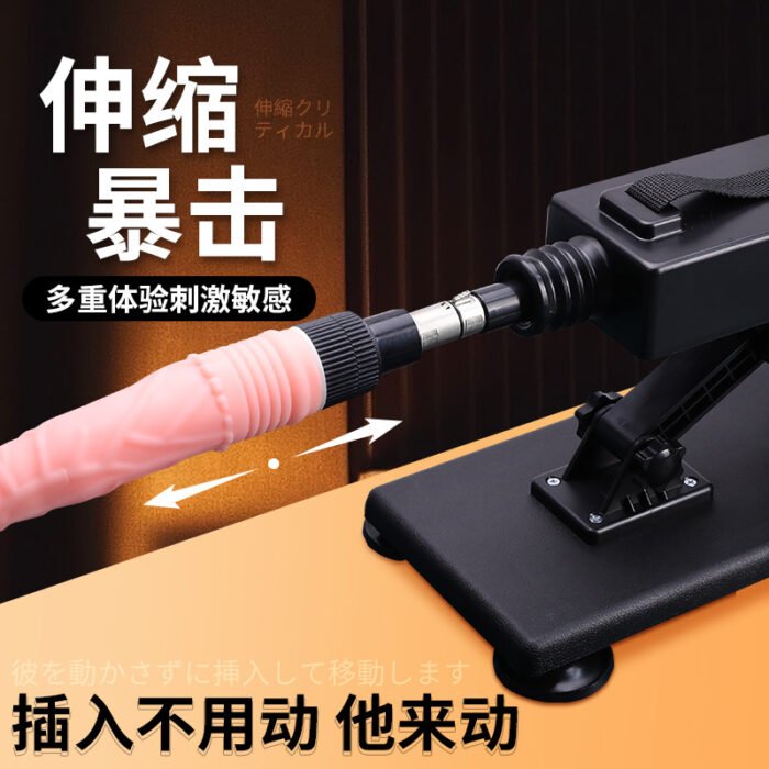 automatic sex machine