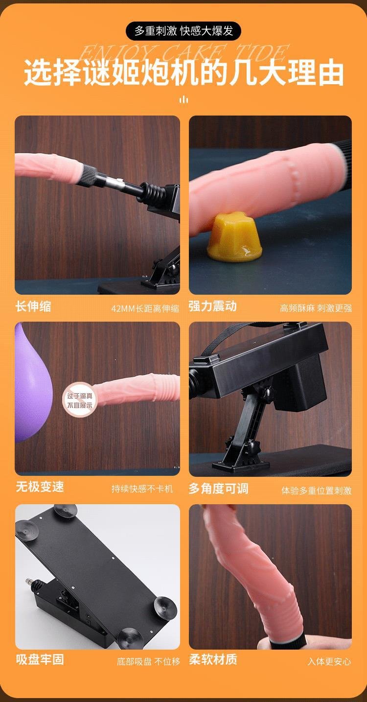 automatic sex machine