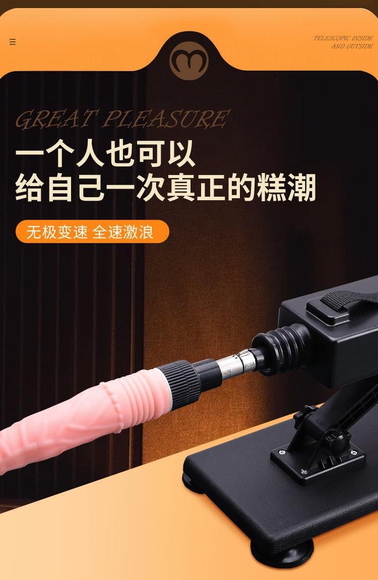 automatic sex machine