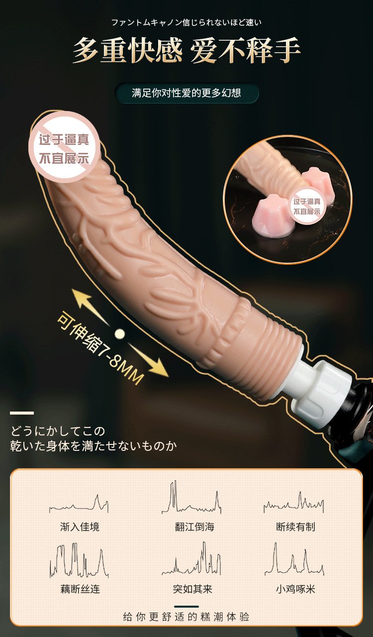 female sex machine