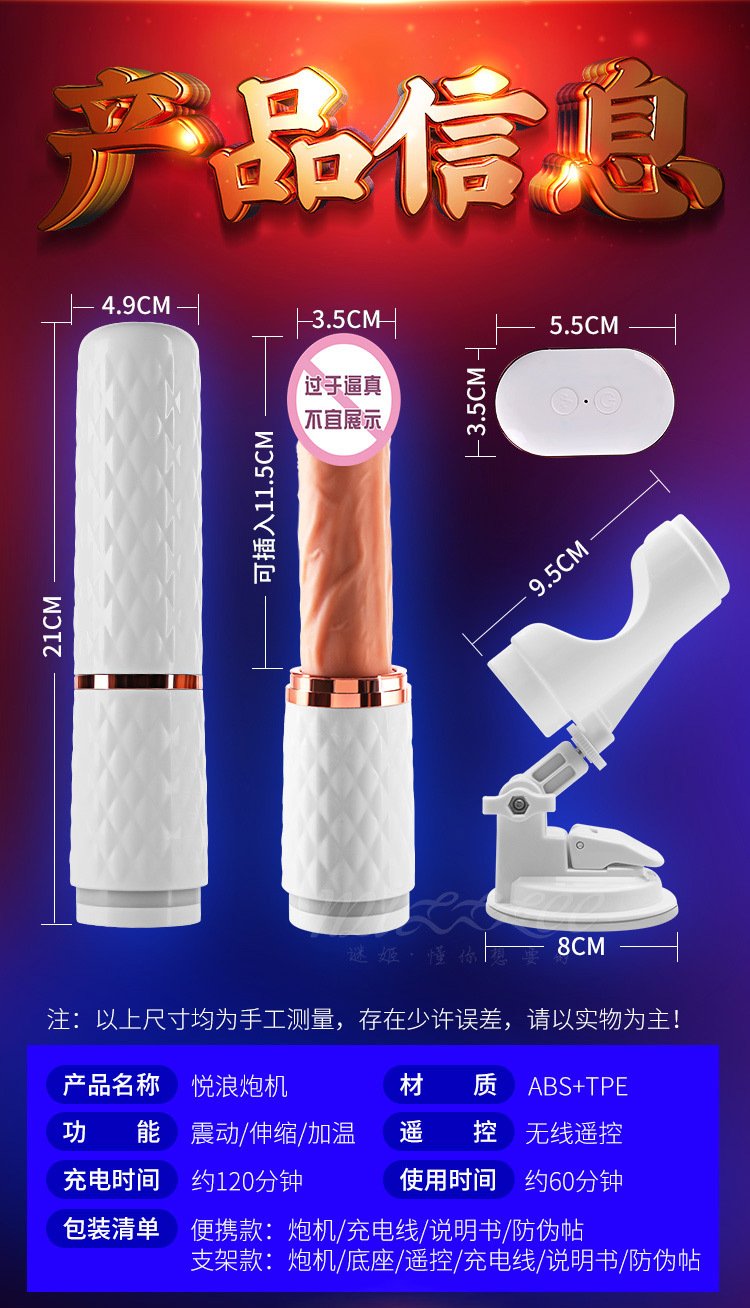 adult sex machine