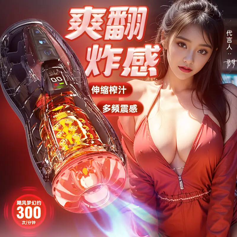 pocket pussy machine