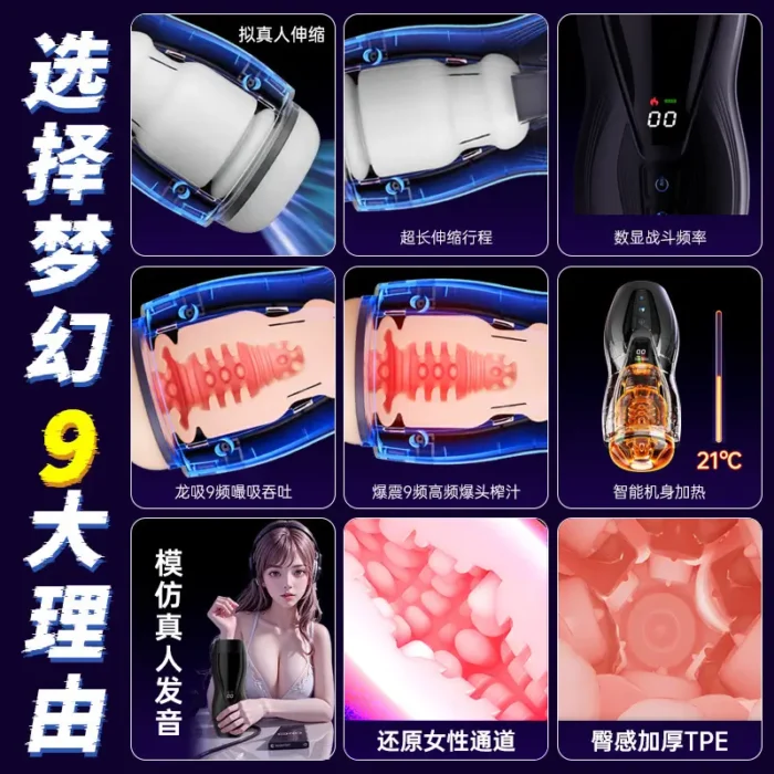 pocket pussy machine
