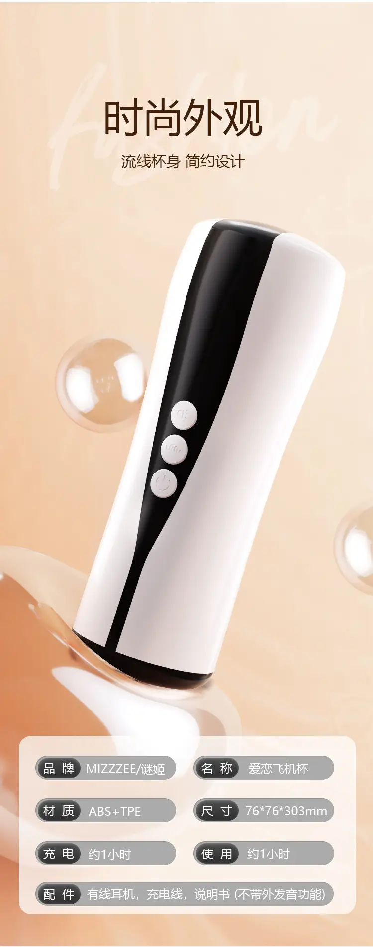 electronic masturbator​