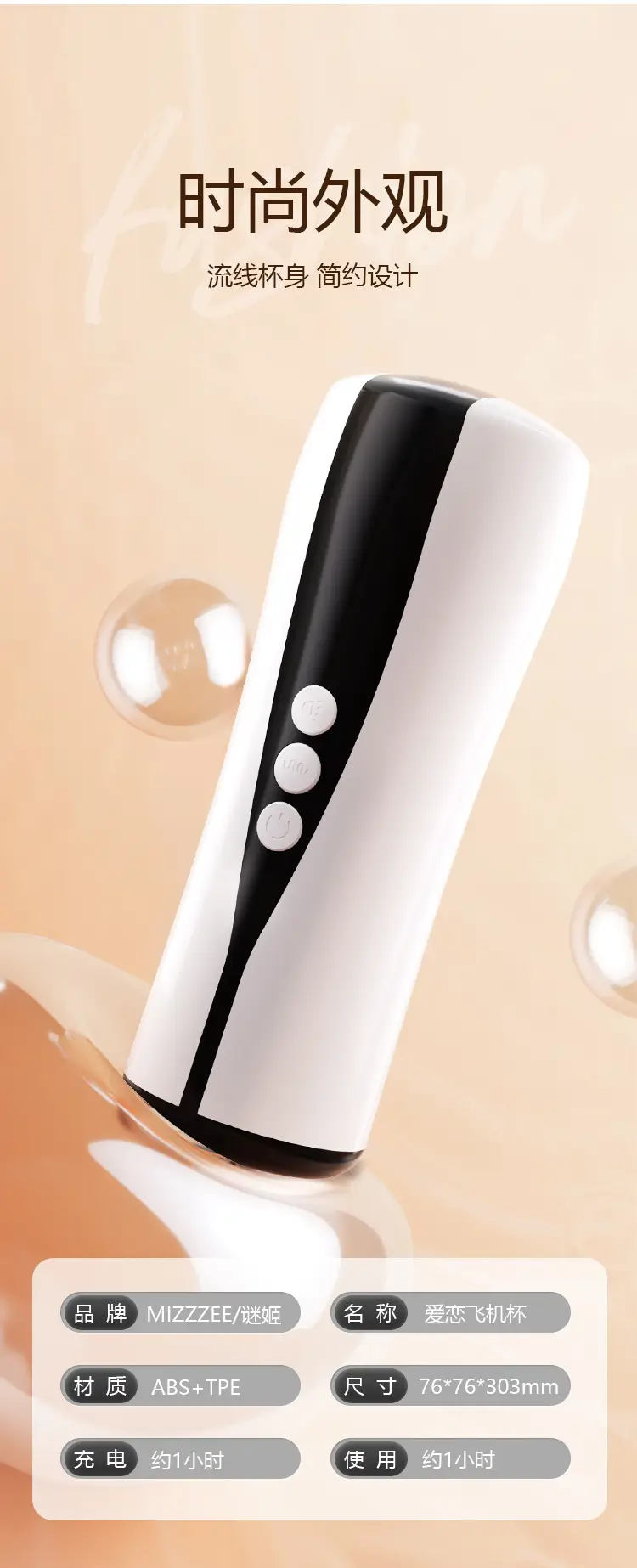 electronic masturbator​