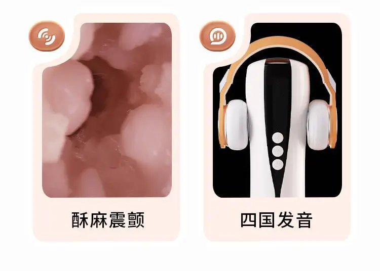electronic masturbator​