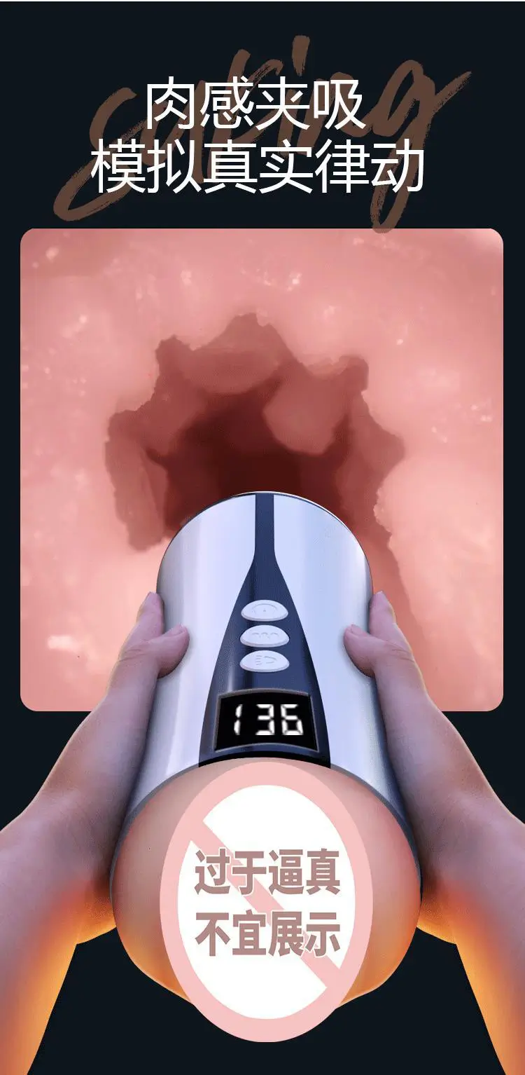 electronic masturbator​