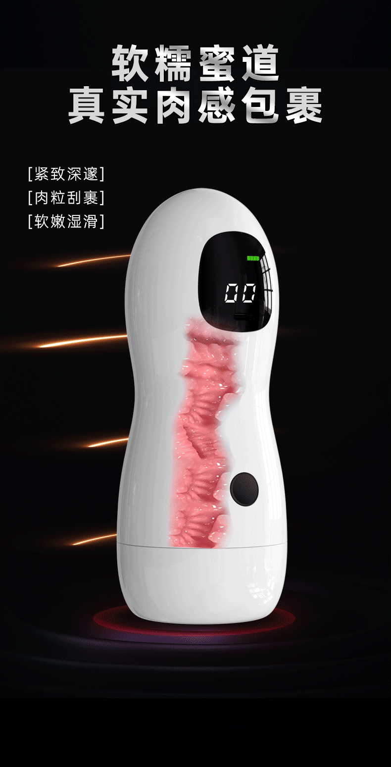 pussy stroker
